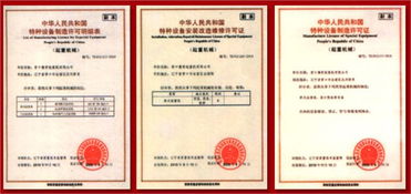 供應(yīng)鍋爐 壓力容器生產(chǎn)許可資質(zhì)取證宣城 武漢雨正企業(yè)管理咨詢南京分公司 特種設(shè)備許可證專業(yè)代辦