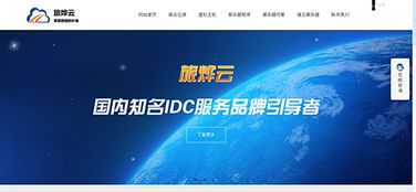 新版旅燁云正式上線主打云計算機及大數(shù)據(jù)品牌