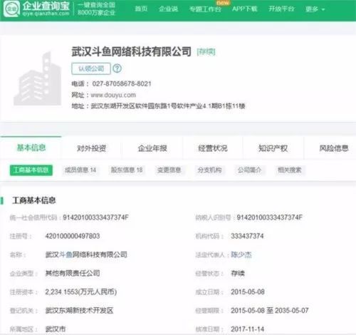 斗魚(yú)直播宣布完成d輪融資并已經(jīng)盈利 累計(jì)融資已超22億人民幣 電競(jìng)頭條