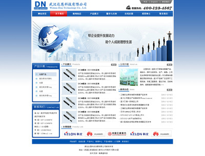 武漢達(dá)恩科技_秀作品_魏清主頁(yè)_我的聯(lián)盟