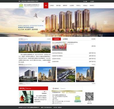 湖北網站建設企業是什么,了解湖北網站建設企業