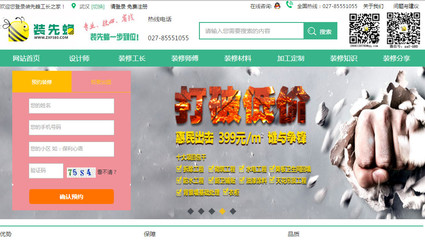 武漢金佳言網(wǎng)站建設(shè)公司專業(yè)提供武漢網(wǎng)頁設(shè)計(jì)定制,武漢網(wǎng)站定制建設(shè),專業(yè)武漢企業(yè)網(wǎng)站建設(shè),武漢價(jià)格便宜網(wǎng)站建設(shè),武漢手機(jī)網(wǎng)站建設(shè)、武漢微信網(wǎng)站建設(shè)、武漢手機(jī)APP建設(shè),武漢商城網(wǎng)站建設(shè)服務(wù)