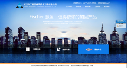 企業(yè)網站 建筑 加固