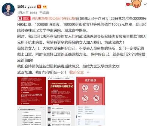 互聯(lián)網(wǎng)公司馳援武漢 騰訊捐3億 快手捐1億,京東 小米送物資