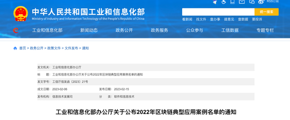 工信部公布重要名單,武漢4案例入選
