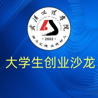 武漢中小企業(yè)公共服務(wù)平臺創(chuàng)業(yè)武漢