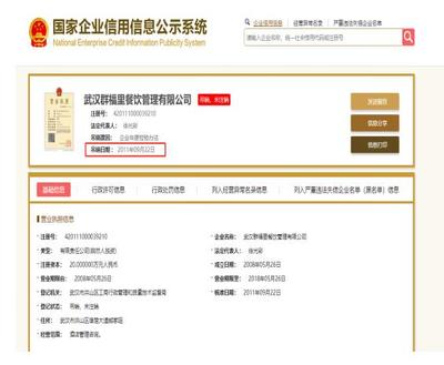 天味食品信披疑云 與吊銷(xiāo)執(zhí)照客戶(hù)存購(gòu)銷(xiāo)業(yè)務(wù)，武漢網(wǎng)站揭露風(fēng)險(xiǎn)