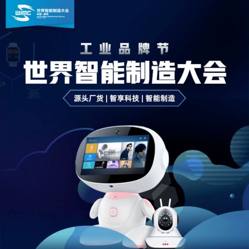 2020世界智能制造大會(huì) 云端盛會(huì)，智造升級(jí)，工業(yè)品牌節(jié)與軟件開發(fā)共舞