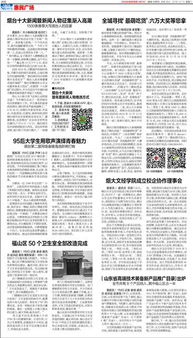《山東省高端技術裝備新產品推廣目錄》正式發布，引領產業升級與技術革新